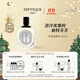蒂普提克（Diptyque）淡香水50/100ml系列香氛杜桑譚道無(wú)花果玫瑰 生日禮物送女友 東京淡香水100ml
