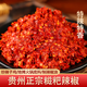 福軒恩遵義糍粑辣椒海椒醬餐館商用火鍋底料貴州特產(chǎn)貴陽(yáng)辣子雞調料500g