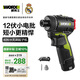 威克士12V無(wú)刷電動(dòng)起子機(jī)WU129.1(2.0單電)手電鉆鋰電手槍鉆電動(dòng)螺絲刀
