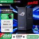 ROG【國家補(bǔ)貼15%】ROG魔盒/ProWiFi7電競無線AI路由器（9個/8個2.5G口MTK/博通AI內(nèi)芯2GB DDR4內(nèi)存） ROG魔盒PRO【三頻萬兆】