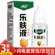 蓋天靈蓋天靈樂(lè )膚液15ml/瓶【買(mǎi)2贈1】樂(lè )膚液原液皮膚抑菌液 【3盒裝】樂(lè )膚液