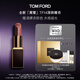 TOM FORD全新升級(jí)黑管水感緞光TF口紅14 暖調(diào)裸杏棕色 唇膏 生日禮物女