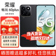 榮耀暢玩 60Plus  五星超抗摔防水 6000mAh長(cháng)續航 300%大音量 5000萬(wàn)像素AI抓拍 5G手機 幻夜黑 12GB+512GB 官方標配【贈2年店鋪延保+90天碎屏?！? title=