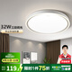 德力西（DELIXI）書房陽臺三防吸頂燈led臥室燈具現(xiàn)代簡約客廳燈飾餐廳燈MX107系列 32W 【三防吸頂燈】三段調(diào)光款