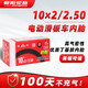 朝陽輪胎滑板車內(nèi)胎 10x2/10x2.50 美嘴彎嘴丁基膠內(nèi)胎60/85-6