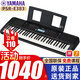 雅馬哈電子琴PSR-F52/E383/E273/E283入門考級(jí)61鍵成人兒童初學(xué)老年娛樂 PSR-E383官方配置