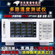 慧譜多路溫度測試儀測溫記錄巡檢采集儀TCP-500X多通道無紙記錄儀 TCP-400B(8通道+4.3寸屏)