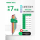 雅瑞克（YARIKI）彩色長(zhǎng)球頭公制L型球頭內(nèi)六角扳手萬(wàn)能螺絲刀小號(hào)單支套裝多功能 短臂球頭 1.5-6mm【助力7件套】 臺(tái)灣進(jìn)口S2合金鋼  小空間使用