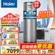 海爾（Haier）商用超一級能效空氣能熱水器立式300升家用2匹新能源熱泵80℃高溫凈水洗WIFI智控中央熱水節能省電 300L【0元安裝】一級更節能L5