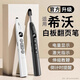 YOUMAKER翻頁筆教師用多功能遙控教鞭筆適用希沃白板PPT觸控筆紅外線投影幕布專用紅光激光筆課件投影筆 【黑色】伸縮教鞭丨書寫無延遲丨可音控清屏丨電量顯示