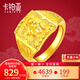 卡鉑亞 黃金戒指男款 999足金活口男士款福字戒指 送自己送男朋友送老公 10.27克（克重差 多退少補(bǔ)）