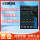 YAMAHA 雅馬哈模擬調(diào)音臺MG06 MG06X MG10 MG10XU MG12 MG12XU MG16 MG16XU MG20 MG20XU 調(diào)音臺MG12XU