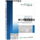 【正版書(shū)】節(jié)能與新能源汽車(chē)發(fā)展報(bào)告2021 中國(guó)汽車(chē)技術(shù)研究中心有限公司 著 人民郵電出版社