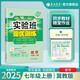 2025秋 實(shí)驗(yàn)班提優(yōu)訓(xùn)練 七年級(jí)上冊(cè) 數(shù)學(xué)冀教版 強(qiáng)化拔高同步練習(xí)冊(cè)