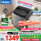海爾（Haier）【12公斤大容量新品】波輪洗衣機全自動 家用懶人超凈洗 直驅(qū)變頻一級能效 國家補貼 以舊換新 12KG升級納米高潔凈+七維減震技術(shù)