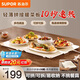 蘇泊爾（SUPOR）折疊暖菜板 飯菜保溫板熱菜板 加熱桌墊 兩檔調溫折疊設計 熱牛奶加熱板多功能電熱板 【新品推薦】60CM拼接|兩檔調溫|10秒速熱