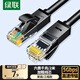 綠聯六類網線 千兆高速5g寬帶網絡連接線2米 CAT6類家用電腦筆記本路由器監(jiān)控成品跳線兼容2.5g黑20160