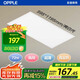 歐普照明(OPPLE) led平板燈廚衛(wèi)燈595*1195 72W亮白光超薄面板燈適用于辦公廚衛(wèi)三合一石膏板吊頂