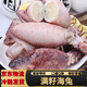 滿(mǎn)籽海兔籽烏帶籽筆管魚(yú)全籽熟凍墨魚(yú)仔小魷魚(yú)海鮮水產(chǎn)火鍋食材 8斤 450g(凈重） 一斤10只