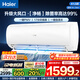 海爾（Haier）空調(diào)1.5匹空調(diào)【補(bǔ)貼20%】自清潔快速冷暖變頻掛壁式空調(diào)WIFI智控變頻新一級(jí)能效家用臥室空調(diào) 大1.5匹 一級(jí)能效 【凈暢】超省電防直吹自清潔