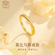 中國(guó)珠寶黃金戒指女足金莫比烏斯戒指素圈指環(huán)情人節(jié)生日禮物送女友老婆
