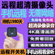 路安森拍攝像頭監(jiān)控器家用小型免插電小巧室內(nèi)外針手機(jī)遠(yuǎn)程微4g型高清無線攝像頭機(jī)取隱懾線錄像音筆證形 4G旗艦版3000毫+無需網(wǎng)絡(luò)+超長待機(jī)+手機(jī)遠(yuǎn)程 32G