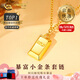 中國黃金（CHINA GOLD）暴富小金條黃金項(xiàng)鏈女足金套鏈金磚吊墜紀(jì)念情人節(jié)生日禮物送女友 【今/次日達(dá)】小金條約3.2g+玫瑰禮盒（O字鏈）