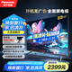松下（Panasonic）電視NX680 43英寸 4K全面屏3+32G 麗可彩MEMC動(dòng)態(tài)補(bǔ)償 開(kāi)機(jī)無(wú)廣告智能電視機(jī) TH-43NX680C