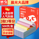 晨光針式打印紙壓感紙電腦打印紙票據(jù)紙記賬憑證241mm發(fā)貨單出庫(kù)單多聯(lián)復(fù)寫可撕邊連打紙送貨單彩色 三聯(lián)三等分（500頁(yè)）彩色/撕邊