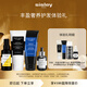 Sisley希思黎鈦黑瓶4.5ml+豐盈洗發(fā)露15ml+發(fā)膜15ml+護發(fā)精油10ml體驗裝