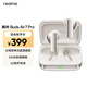 真我（realme）Buds Air7 Pro 分頻雙單元超清音質(zhì) 53dB深海降噪 AI同聲傳譯 通用蘋果安卓小米手機 速沙白