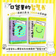 口袋里的心理學(xué)+口袋里的哲學(xué)（套裝共2冊）