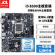 華碩技嘉主板CPU組合套裝/B85/B150/B250/B360辦公游戲二手95新CPU主板套裝 i58500+華碩B360M主板套裝