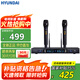 HYUNDAI現(xiàn)代HD01無線話筒 U段無線手持一拖二 KTV婚慶舞臺演出專用麥克風(fēng)