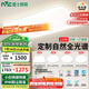 雷士（NVC）全光譜護眼吸頂燈客廳大燈智能LED照明燈具簡約大氣包安裝光域S
