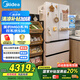 美的（Midea）M60雙系統(tǒng)536法式多門四門家用冰箱超薄平嵌雙循環(huán)大容量無(wú)霜MR-536WUFPZE底部散熱 國(guó)家補(bǔ)貼20%