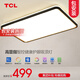 TCL照明led防藍光吸頂燈高顯色指數客廳燈現代簡(jiǎn)約燈具套餐中山燈飾 【高顯防藍光】108W智控黑色客廳