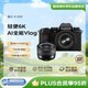 富士（FUJIFILM）X-S20/XS20 無反 XC鏡頭 輕便Vlog視頻相機(jī) AI智能對焦 黑色X-S20/XS20+15-45mm 微單套機(jī) 