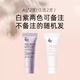 姬芮隔離霜4g中小樣中樣防曬遮瑕妝前乳保濕提亮試用裝軍訓(xùn)春夏 顏色隨機(jī)可備注4g*2支【無綠色】