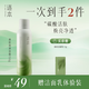 逐本清歡晶透碳酸潔面泡沫洗面奶深層清潔補(bǔ)水保濕潔面慕斯150g女神節(jié)