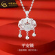中國黃金（CHINA GOLD）足銀平安鎖項鏈男女款福字長(cháng)命鎖銀鎖吊墜節日生日禮物送女友寶寶 平安鎖項鏈