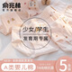 俞兆林發(fā)育期少女青少年女士內(nèi)褲純棉女大童青春期初中生學(xué)生三角短褲M