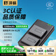 灃標(biāo)（FB）EN-EL25尼康Z50 Z30微單相機(jī)電池Zfc Z50二代 Z50II Z502雙槽座充充電器備用電源配件 【3C認(rèn)證】電池*2+標(biāo)準(zhǔn)雙充（1350mAh）
