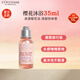 歐舒丹櫻花沐浴35ml綿密泡沫水潤保濕試用裝隨身攜帶教師節禮物