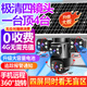 優(yōu)韻康新款云臺(tái)5G戶外太陽(yáng)能監(jiān)控器超廣角全彩夜視追蹤監(jiān)控農(nóng)村野外無電無網(wǎng)攝影機(jī)無需連wifi終身免流量 真四鏡頭8000萬(wàn)像素*全年錄像+4倍大太陽(yáng)能板