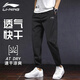 李寧（LI-NING）束腳運(yùn)動(dòng)褲男款舒適百搭簡約長褲休閑速干涼爽透氣收口運(yùn)動(dòng)褲子男