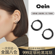 oeins999足銀耳環(huán)女士2025新款養(yǎng)耳洞素圈耳圈耳釘純銀設(shè)計(jì)高級(jí)感耳飾 耳圈 【通體999純銀】一對(duì) 1.2cm耳圈一對(duì)【禮盒裝】