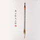 朵云軒朵云軒毛筆 云舒系列大中小毛筆 兼毫 書(shū)法 國畫(huà)用筆 文房四寶毛筆 朵云軒大云舒