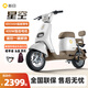 新日N13新國標電動(dòng)車(chē)48V24Ah鋰電池電瓶車(chē)代步助力自行車(chē)長(cháng)續航天空白/數碼儀表/無(wú)鑰匙啟動(dòng)