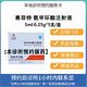 【付款后聯(lián)系客服】賽菲特 氨甲環(huán)酸注射液5ml:0.25g 掛號問診取藥預(yù)約服務(wù)卡1次 5ml:0.25g*5支/盒